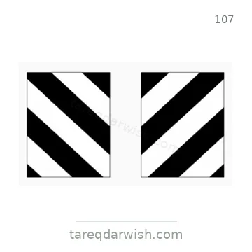 شاخصة المرور رقم 107
