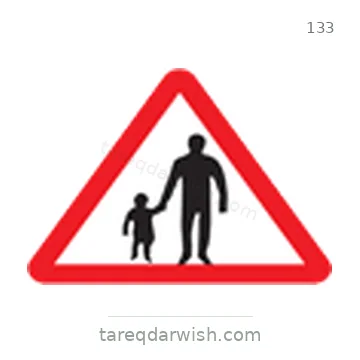 شاخصة المرور رقم 133