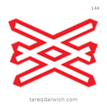 شاخصة المرور رقم 144