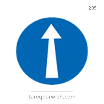 شاخصة المرور رقم 205