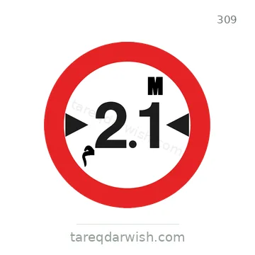 شاخصة المرور رقم 309