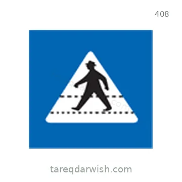 شاخصة المرور رقم 408