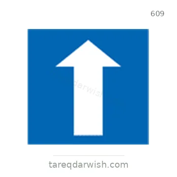 شاخصة المرور رقم 609
