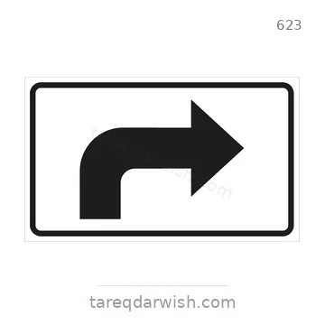 شاخصة المرور رقم 623