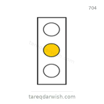 شاخصة المرور رقم 704
